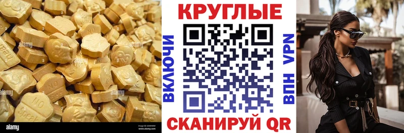 мега ТОР Починок Ecstasy ешки