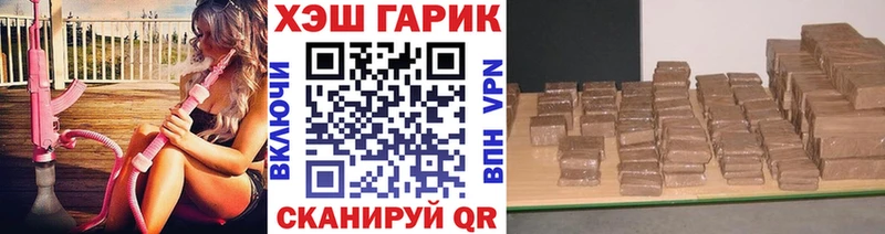 ГАШ hashish Починок