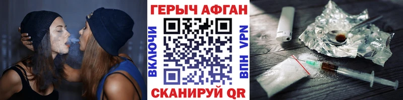 ГЕРОИН хмурый  Починок 