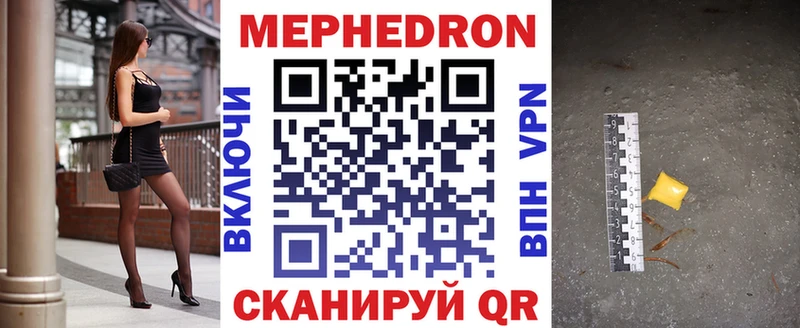 Мефедрон кристаллы  Починок 