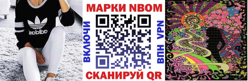 Марки NBOMe 1,5мг  купить закладку  гидра сайт  Починок 